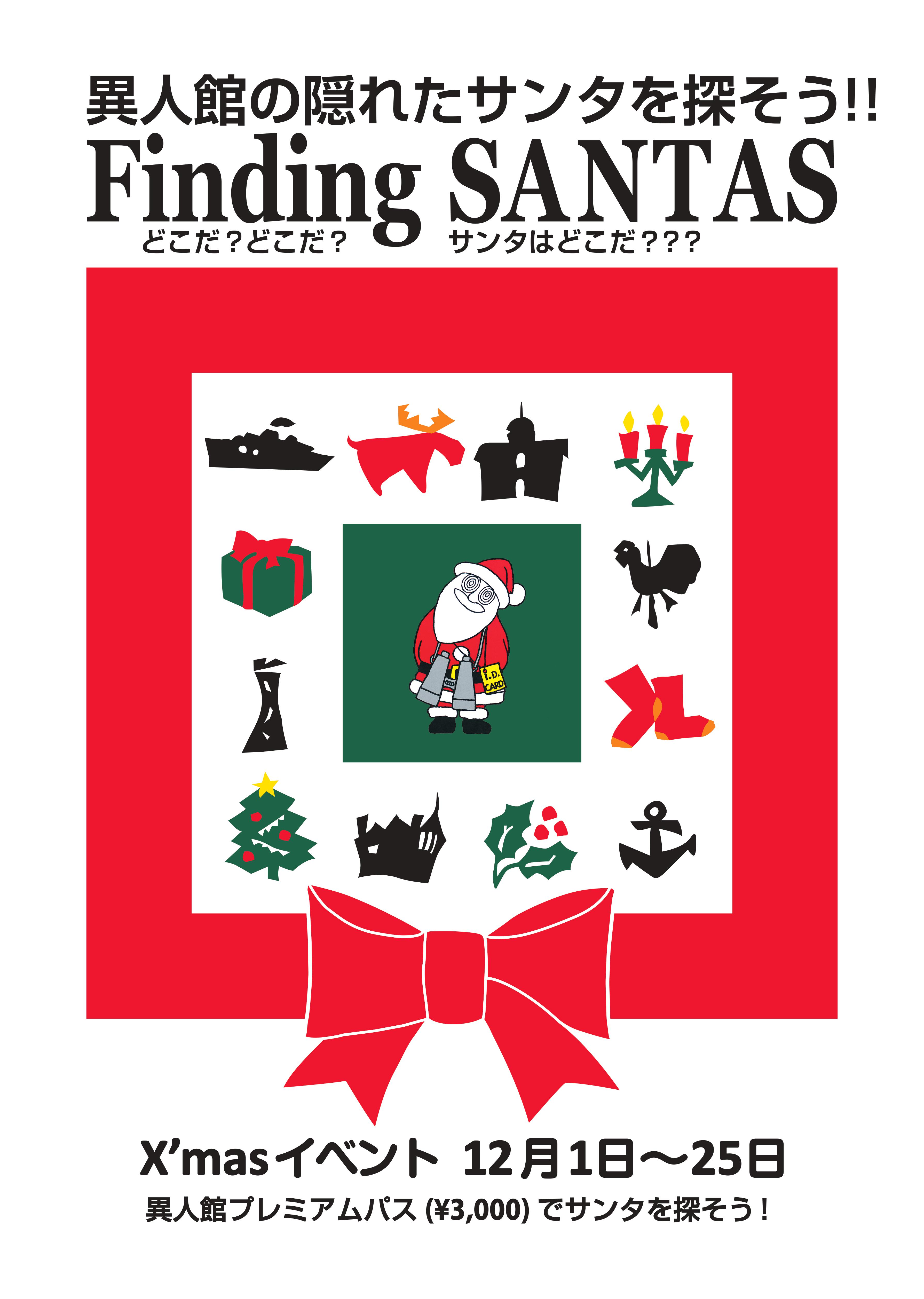 Finding SANTANS