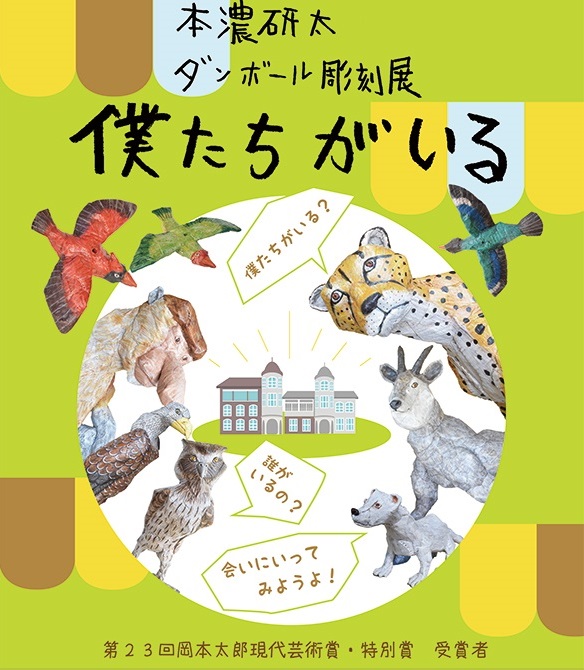 本濃研太「僕たちがいる」JPEG更新