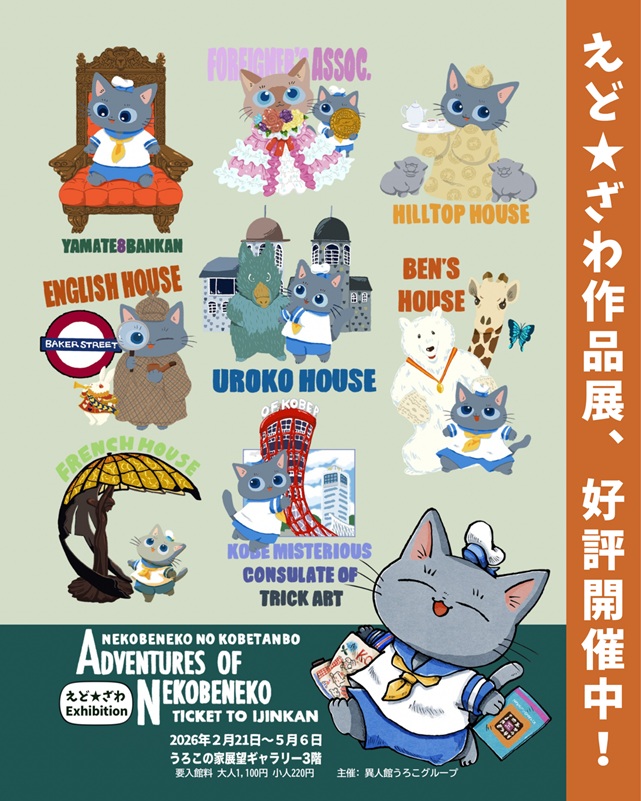 【ねこうべねこ】えど★ざわさんインタビュー【作品展会期延長5/6まで!】 6 ecac30d1f8624010691cbdc5394392a0